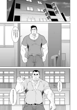 Page 2 of Non KeBuchou No Mezame | 直男部长的觉醒