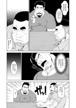 Page 7 of Non KeBuchou No Mezame | 直男部长的觉醒