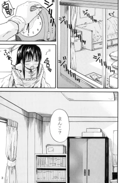 Page 2 of Youjo wa Doko he Kie ta？