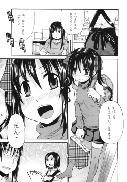 Page 4 of Youjo wa Doko he Kie ta？