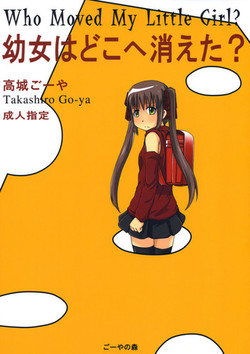 Download Youjo wa Doko he Kie ta？