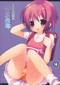 Download Toaru Kyoushi no Curriculum