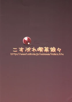 Page 14 of Boku Senkyou Vita