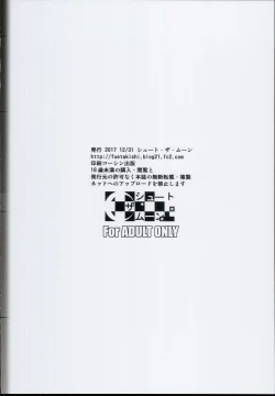 Page 40 of Touchuukasou 2