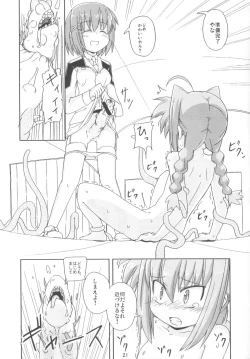 Page 20 of MAGIC OF IRON 3