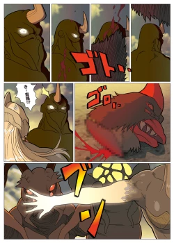 Page 14 of Mousou Tokusatsu Series Ultra Madam 9