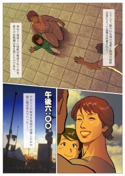 Page 21 of Mousou Tokusatsu Series Ultra Madam 9
