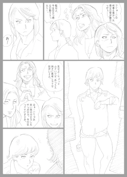 Page 26 of Mousou Tokusatsu Series Ultra Madam 9