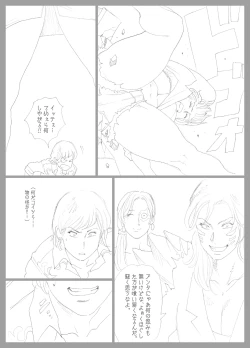 Page 27 of Mousou Tokusatsu Series Ultra Madam 9