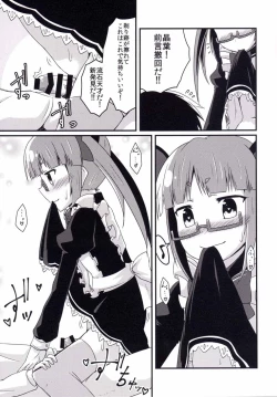 Page 16 of Akiha no Ichinichi Joshu Koutai-ken