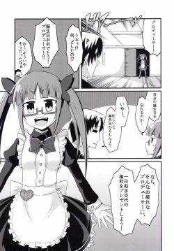 Page 2 of Akiha no Ichinichi Joshu Koutai-ken