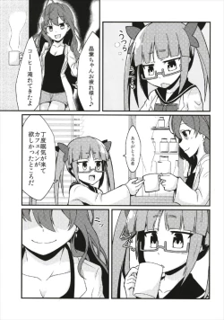 Page 5 of Ichinose Shiki no Jikken Report: Futanari Akiha kara no Seieki Sesshu