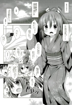 Page 14 of Zuihou-chan to Himehajime +