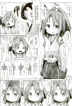 Page 4 of Zuihou-chan to Himehajime +