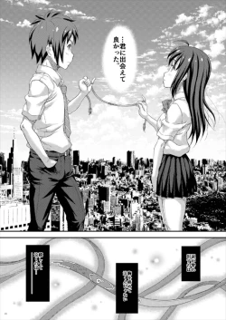 Page 21 of Kanojo ga Kumihimo o Hodoitara