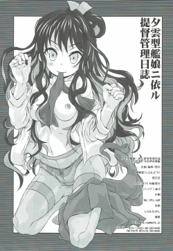 Page 56 of Yuugumo-gata Kanmusu ni Yoru Teitoku Kanri Nisshi. Sono Ichi Sono Ni Gappei Kaishuu Ban