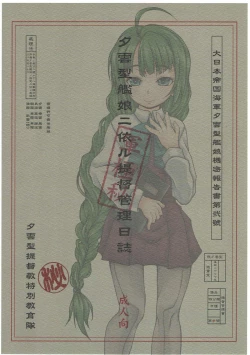 Page 60 of Yuugumo-gata Kanmusu ni Yoru Teitoku Kanri Nisshi. Sono Ichi Sono Ni Gappei Kaishuu Ban