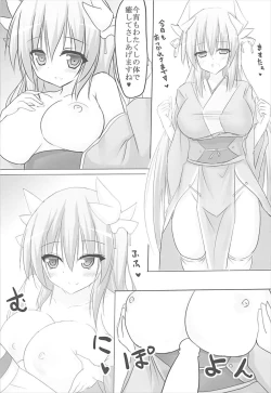 Page 3 of Tsundere Jeanne to Deredere Kiyohime