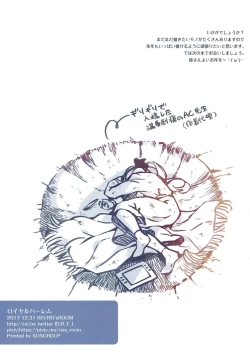 Page 17 of ROYAL HAREM