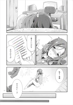 Page 17 of Futana Live! 3