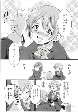 Page 42 of Futana Live! 3