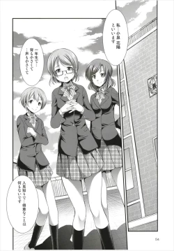 Page 54 of Futana Live! 3