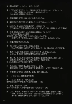 Page 65 of Futana Live! 3