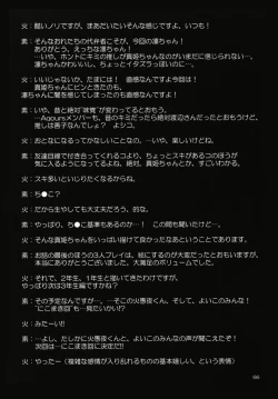 Page 66 of Futana Live! 3