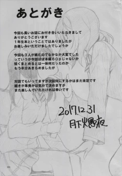 Page 69 of Futana Live! 3