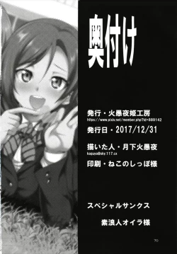 Page 70 of Futana Live! 3