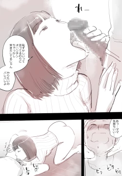 Page 15 of SmaPho ni Muchuu no Mama wa Ecchi OK deshita.