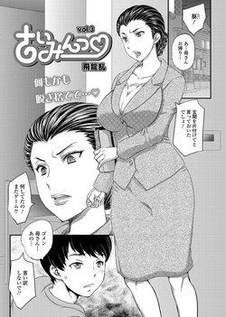 Download Saimin♡ 3-6