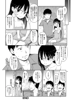Page 108 of Awa no Ohime9