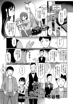 Page 125 of Awa no Ohime9