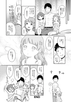 Page 48 of Awa no Ohime9