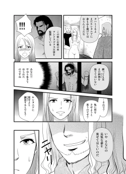 Page 16 of 王妃奴隷化戦記 ～寝取られ母子姦淫～