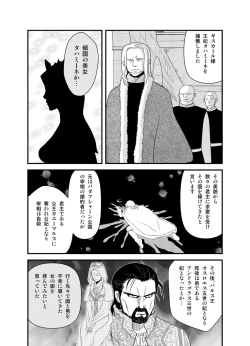 Page 3 of 王妃奴隷化戦記 ～寝取られ母子姦淫～