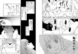Page 18 of Kaa-chan to Ikkun 1~2 Set