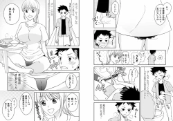 Page 4 of Kaa-chan to Ikkun 1~2 Set