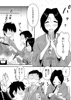 Page 11 of Ano! Okaa-san no Shousai