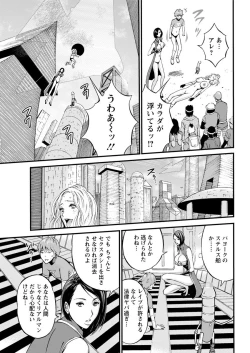 Page 62 of Seireki 2200 Nen no Ota Ch.1-10