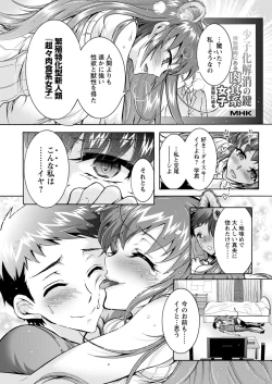 Page 10 of Chouchou Nikushokukei Joshi Ch.1-8