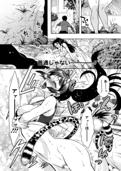 Page 134 of Chouchou Nikushokukei Joshi Ch.1-8