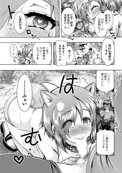 Page 81 of Chouchou Nikushokukei Joshi Ch.1-8