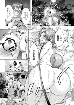 Page 84 of Chouchou Nikushokukei Joshi Ch.1-8