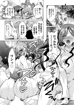 Page 88 of Chouchou Nikushokukei Joshi Ch.1-8