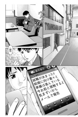 Page 132 of Ore no Kanojo o Daite Kure Ch.1-9