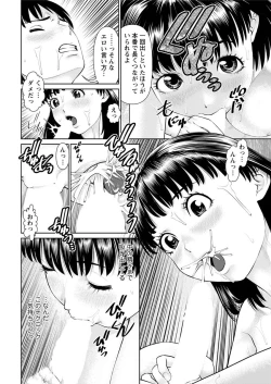 Page 16 of Ore no Kanojo o Daite Kure Ch.1-9