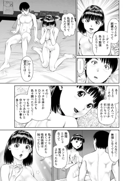 Page 37 of Ore no Kanojo o Daite Kure Ch.1-9
