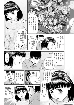 Page 42 of Ore no Kanojo o Daite Kure Ch.1-9